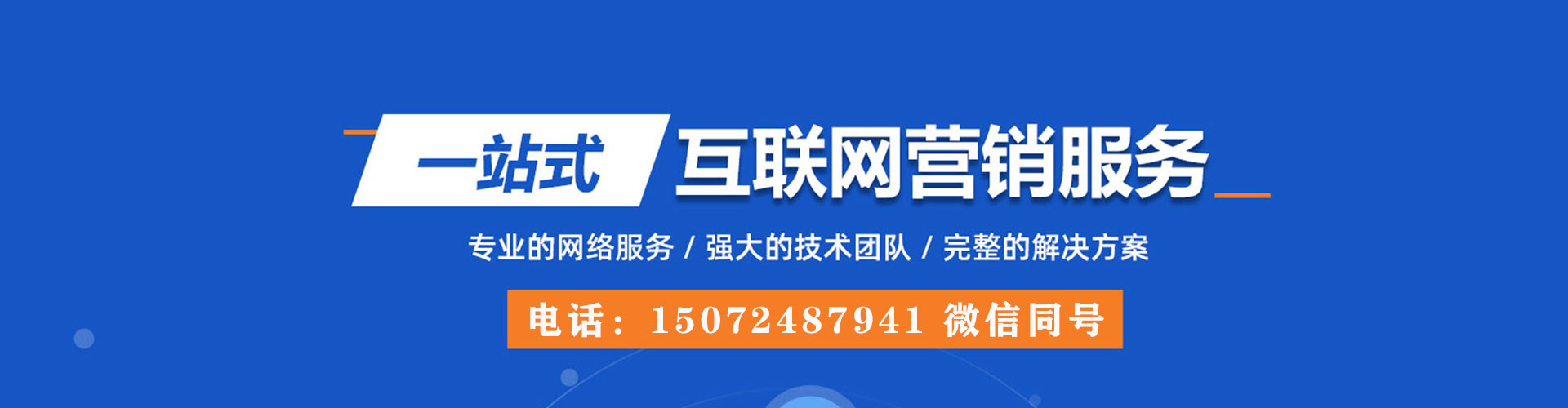 天元网络推广竞价